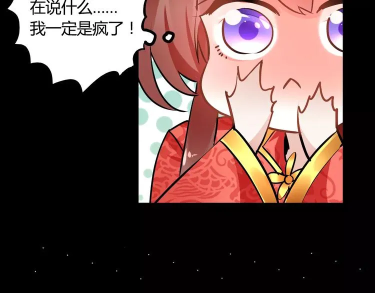 第22话 晚风醉人 第34页