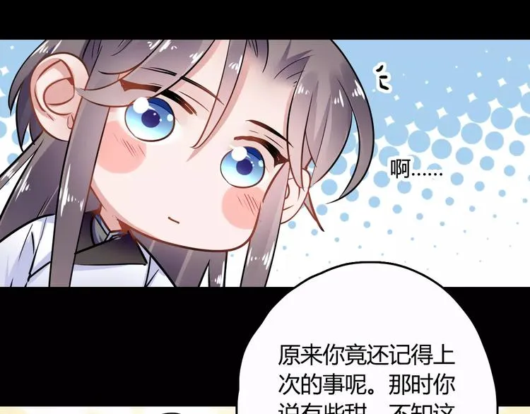 第22话 晚风醉人 第35页
