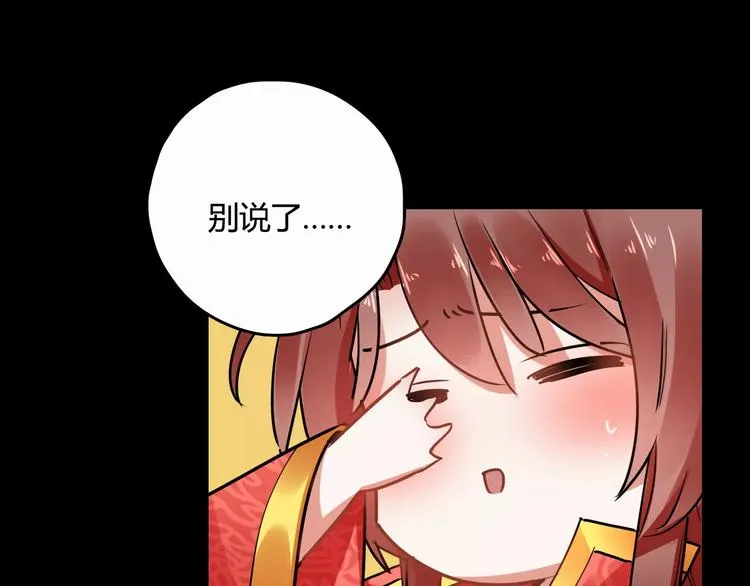 第22话 晚风醉人 第38页