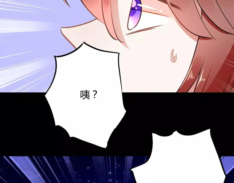 第22话 晚风醉人 第41页