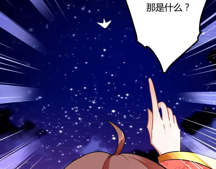 第22话 晚风醉人 第42页
