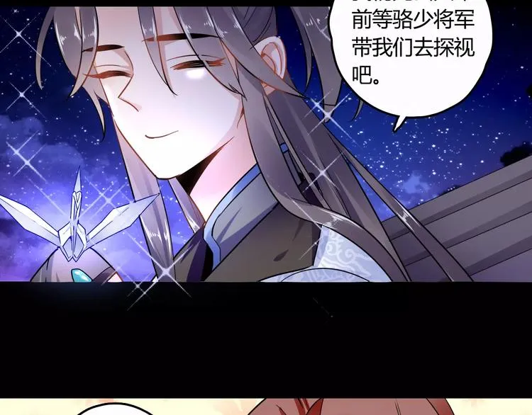 第22话 晚风醉人 第50页