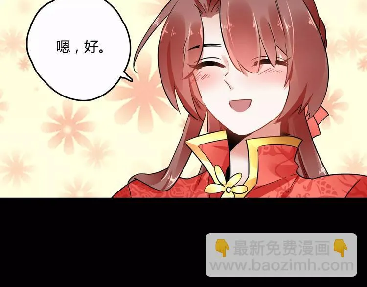 第22话 晚风醉人 第51页