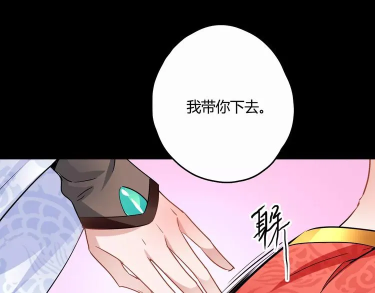 第22话 晚风醉人 第52页