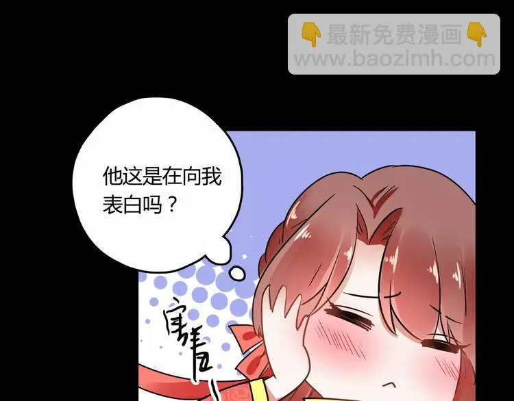第22话 晚风醉人 第58页