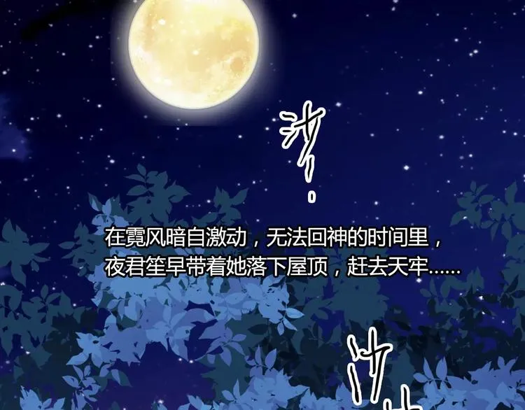第22话 晚风醉人 第60页