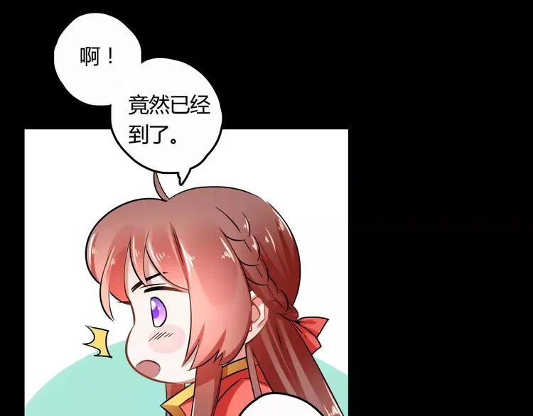第22话 晚风醉人 第68页