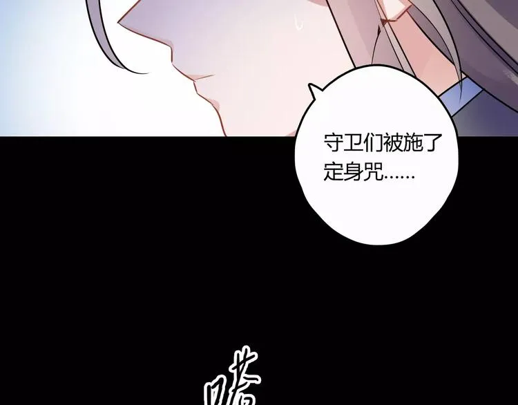 第22话 晚风醉人 第80页