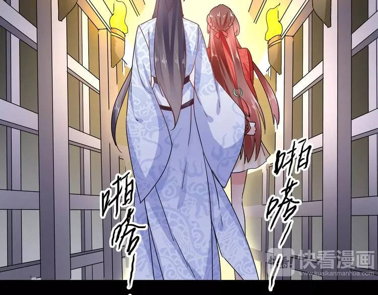 第22话 晚风醉人 第84页