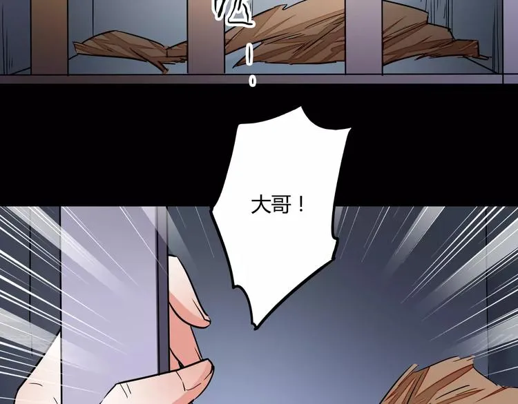 第22话 晚风醉人 第90页