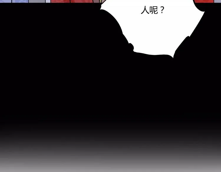 第22话 晚风醉人 第93页