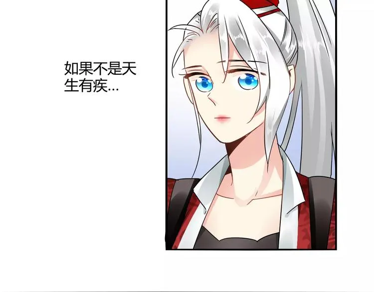 第21话 吻？ 第4页