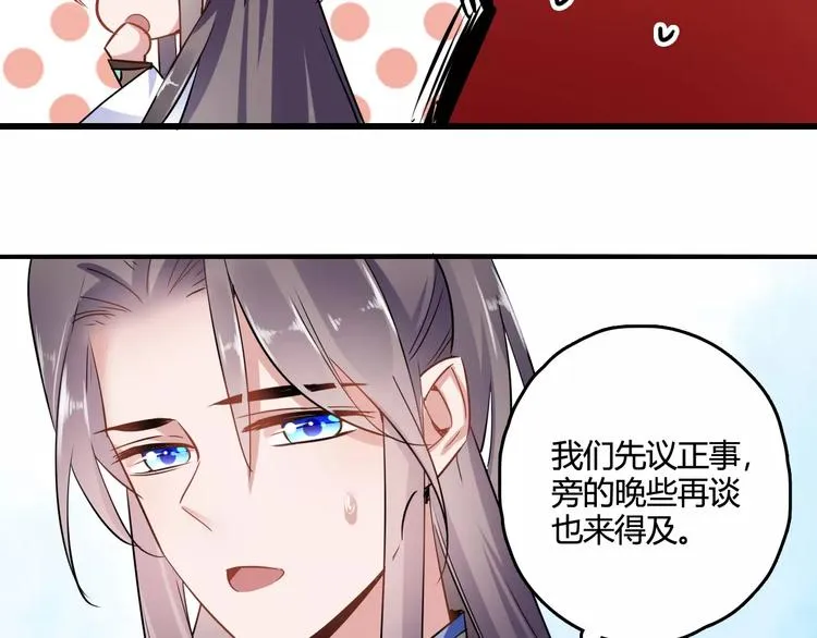 第21话 吻？ 第14页