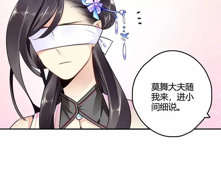 第21话 吻？ 第16页