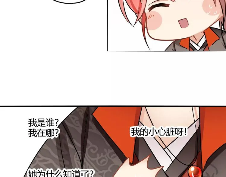第21话 吻？ 第27页