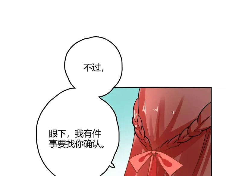 第21话 吻？ 第41页