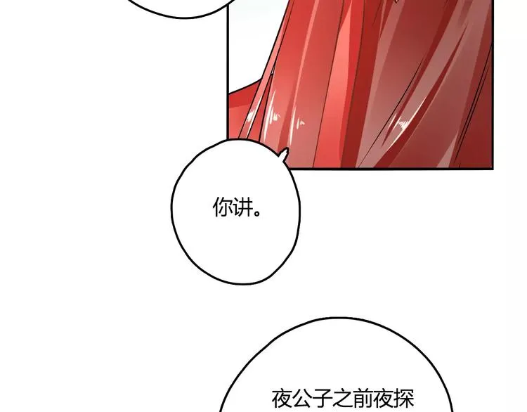 第21话 吻？ 第42页