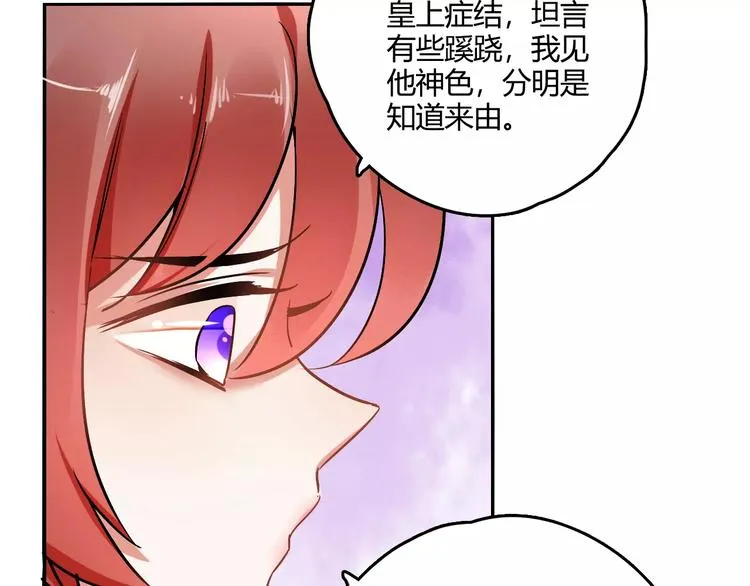 第21话 吻？ 第43页