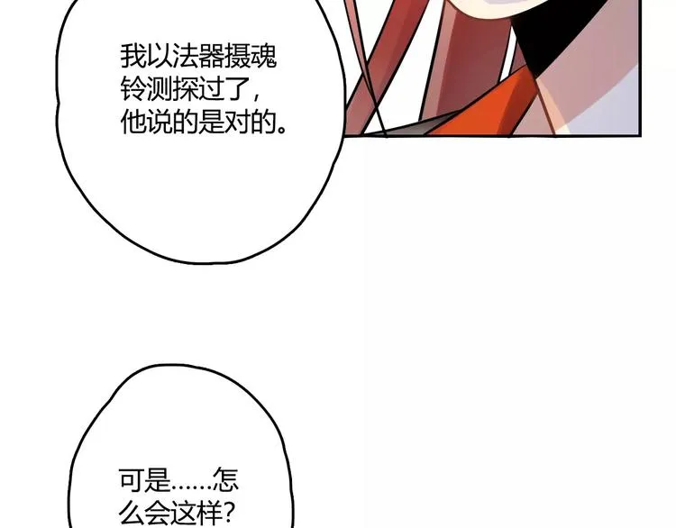 第21话 吻？ 第46页
