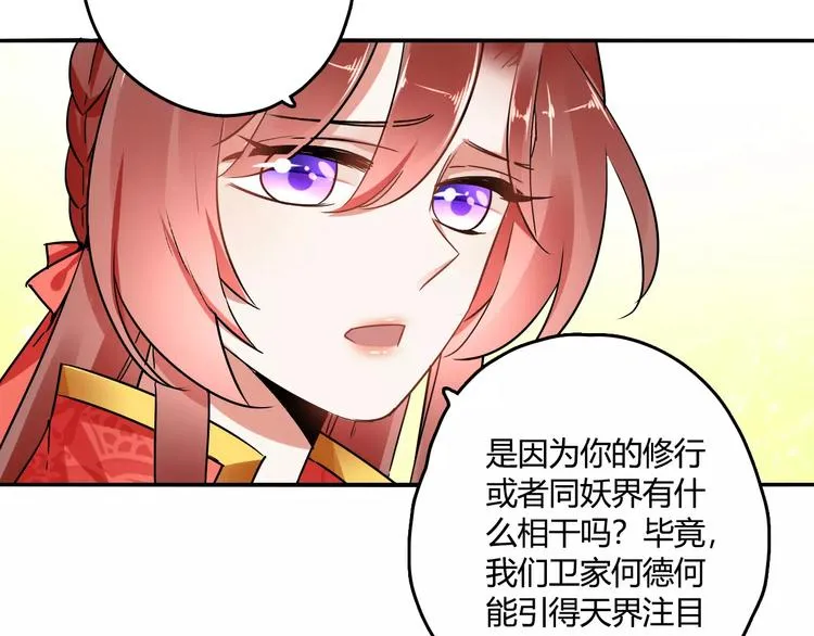 第21话 吻？ 第47页