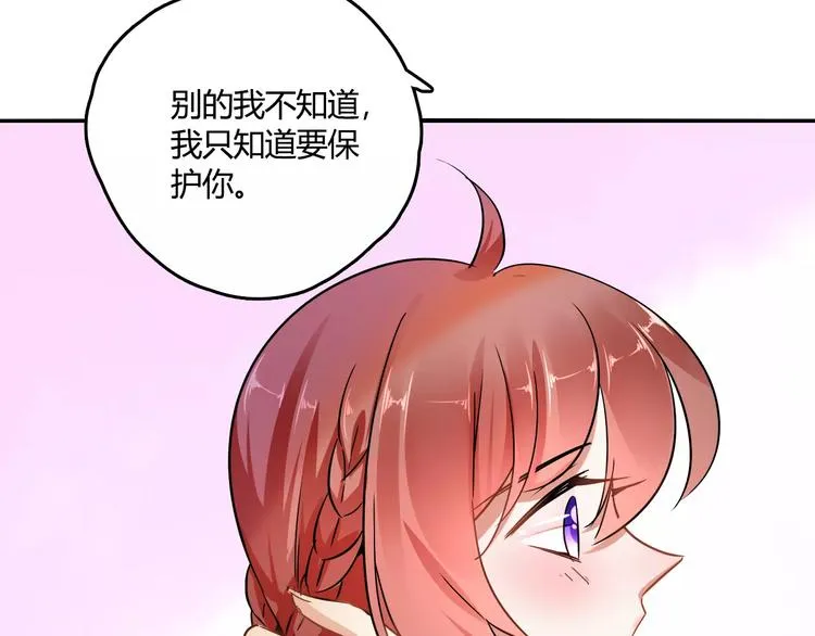 第21话 吻？ 第49页