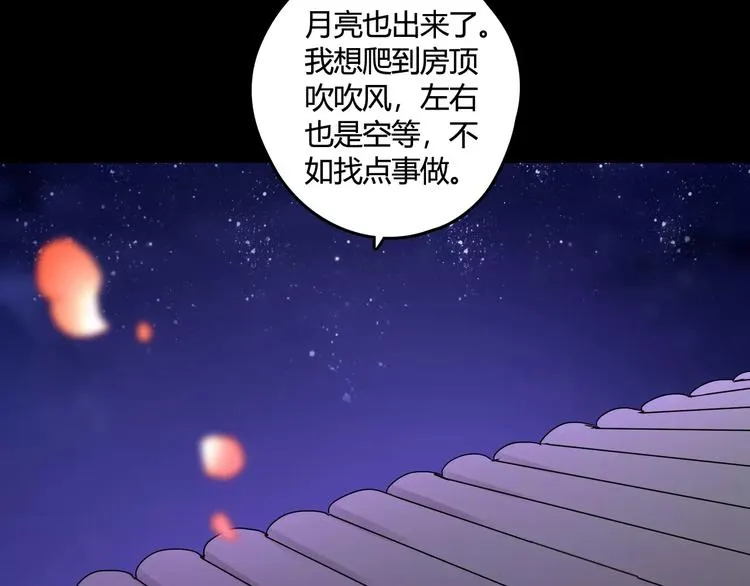 第21话 吻？ 第65页