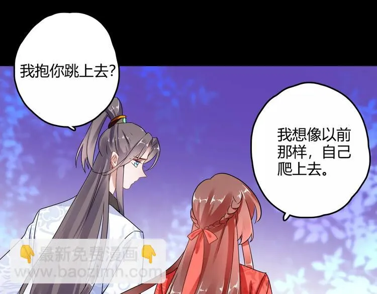 第21话 吻？ 第71页