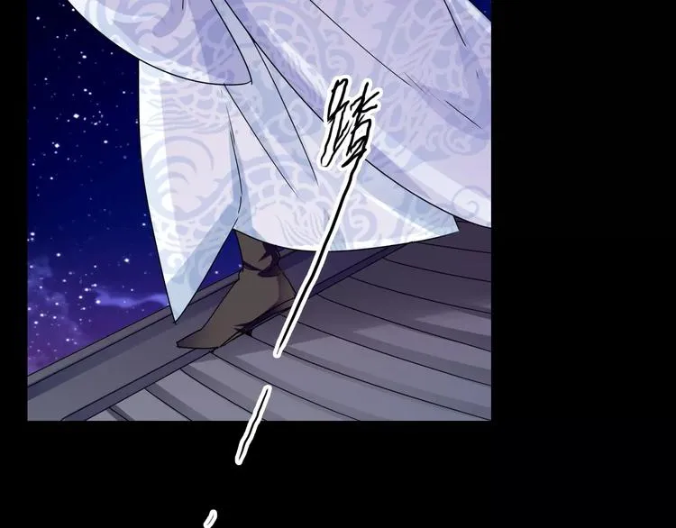 第21话 吻？ 第75页