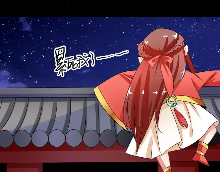 第21话 吻？ 第76页