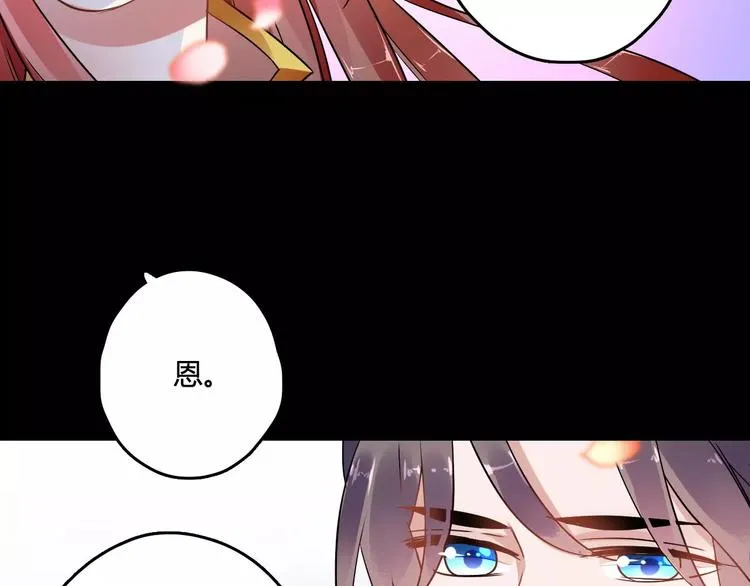 第21话 吻？ 第88页