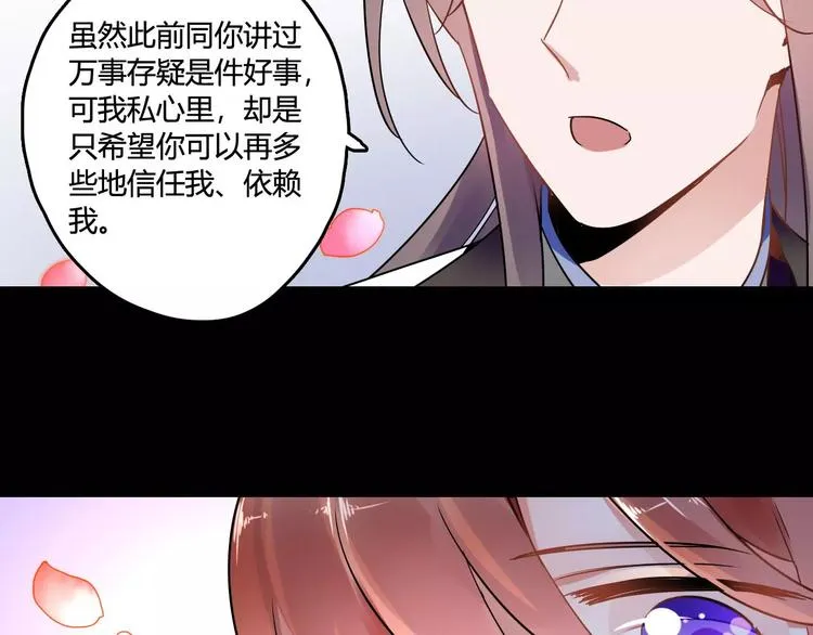 第21话 吻？ 第89页