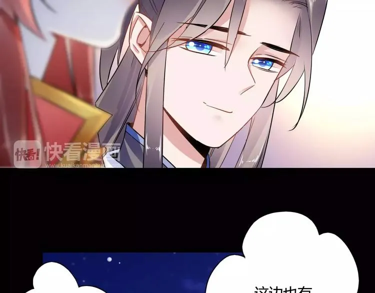 第21话 吻？ 第94页