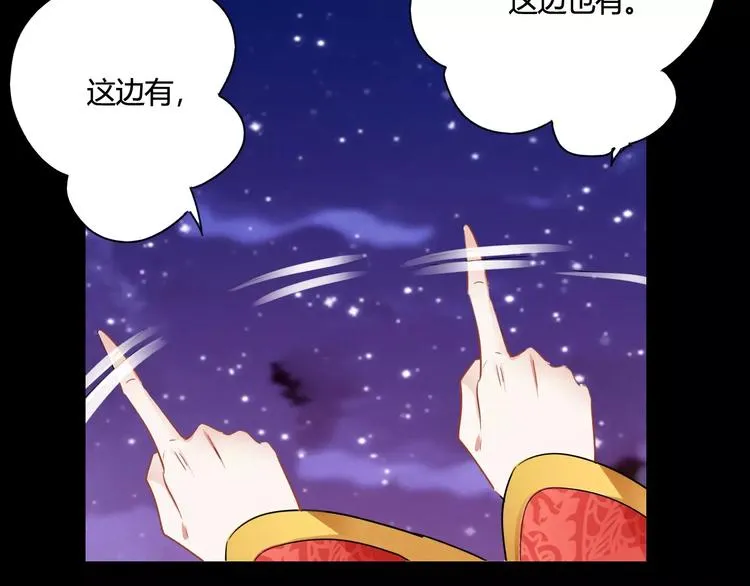 第21话 吻？ 第95页