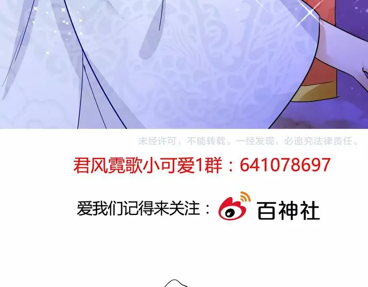 第21话 吻？ 第100页