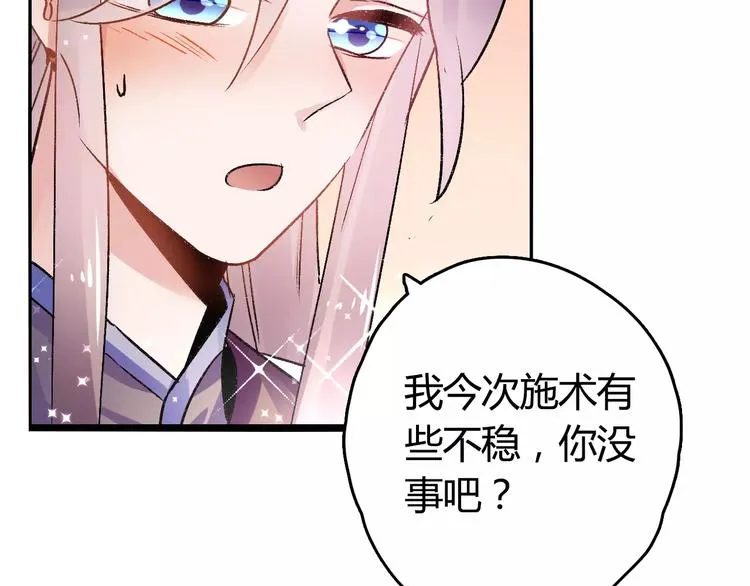 第20话 巫医 第25页