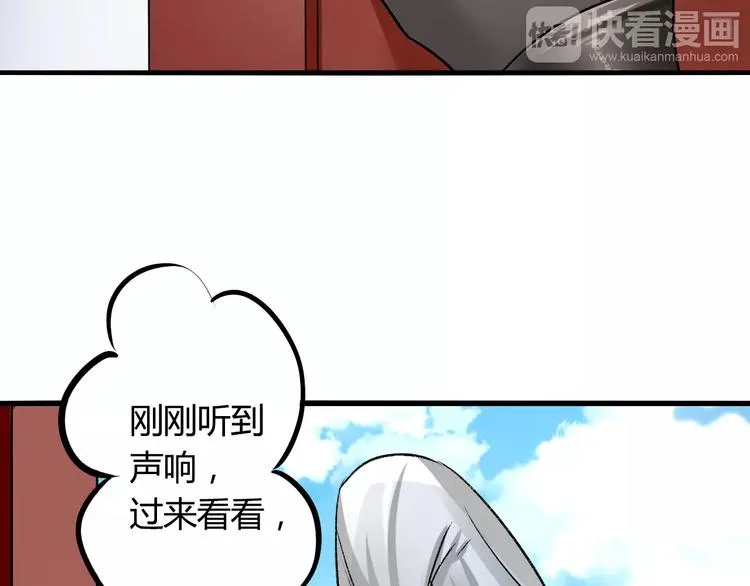 第20话 巫医 第37页
