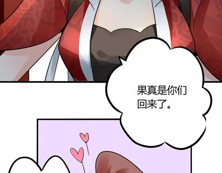 第20话 巫医 第39页