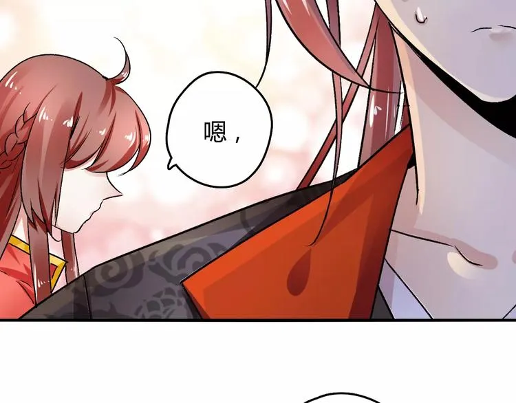 第20话 巫医 第45页