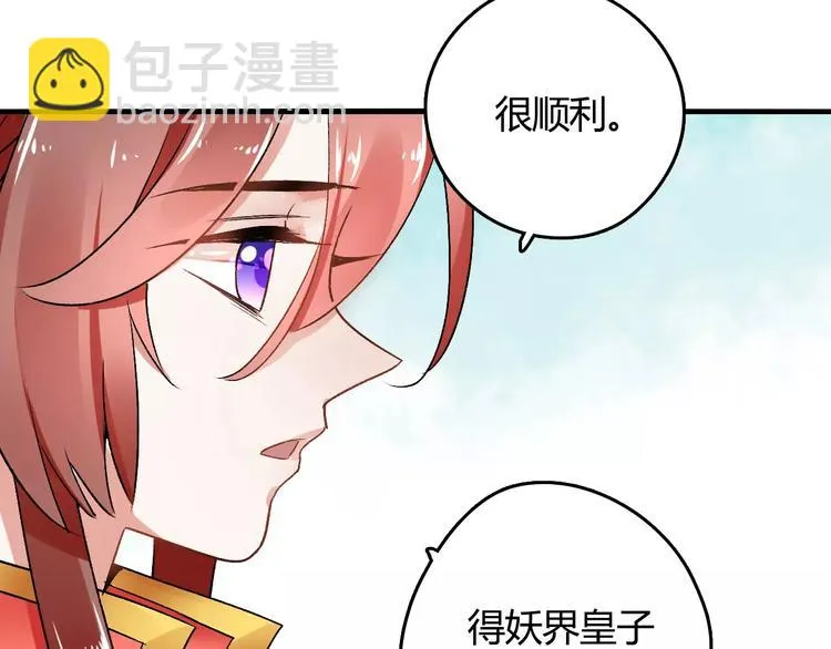 第20话 巫医 第46页