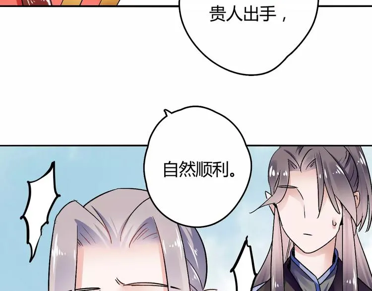 第20话 巫医 第47页