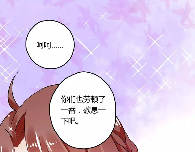 第20话 巫医 第52页