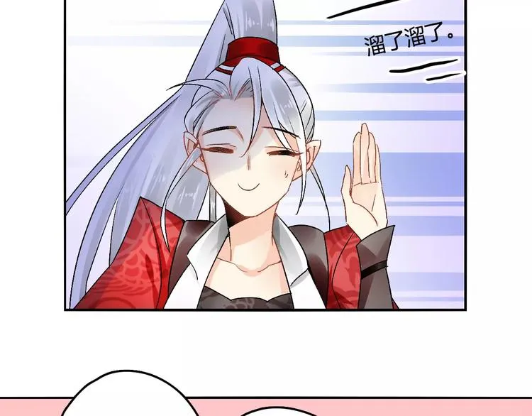 第20话 巫医 第55页