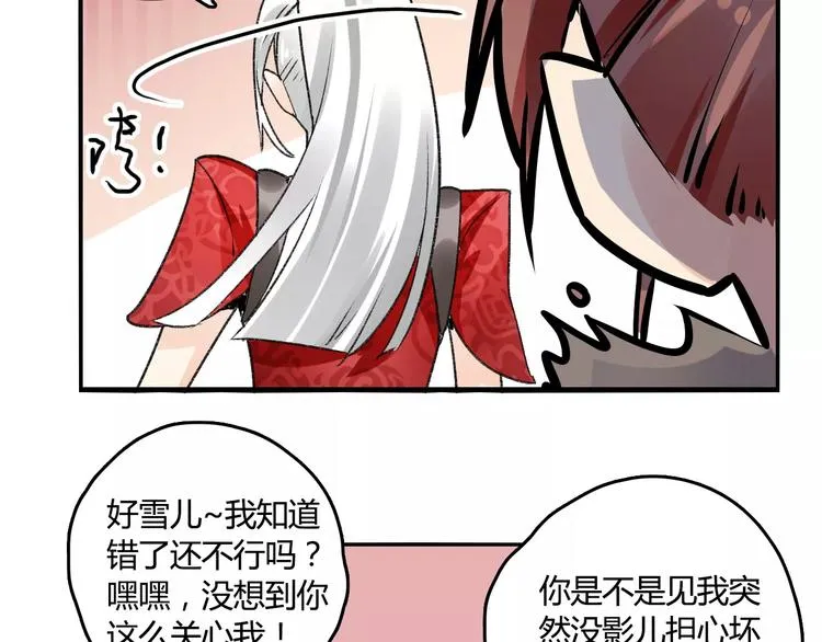 第20话 巫医 第59页