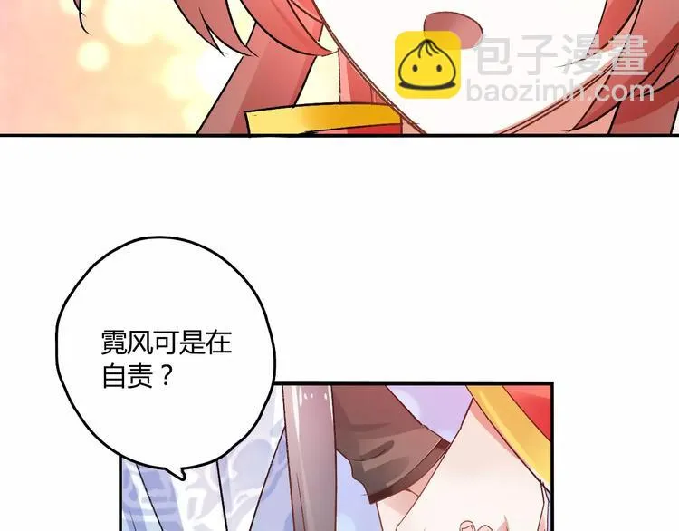 第20话 巫医 第76页