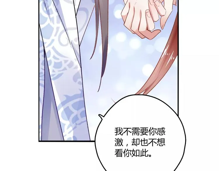 第20话 巫医 第77页