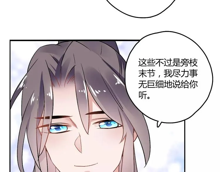 第20话 巫医 第78页