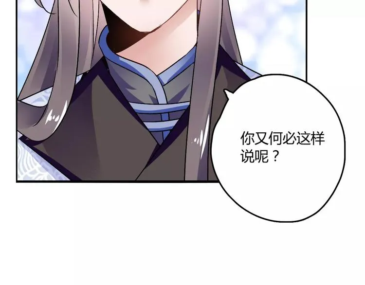 第20话 巫医 第79页