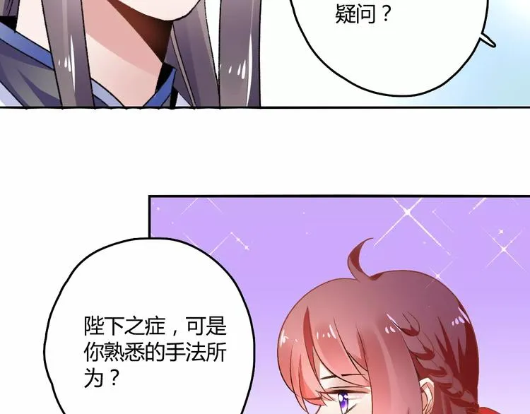 第20话 巫医 第83页