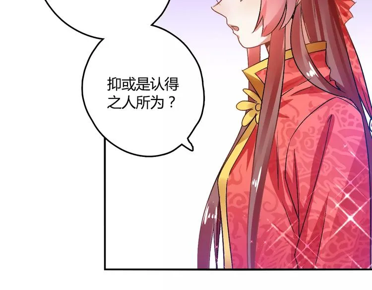 第20话 巫医 第84页
