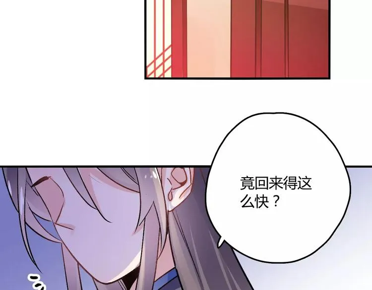 第20话 巫医 第90页